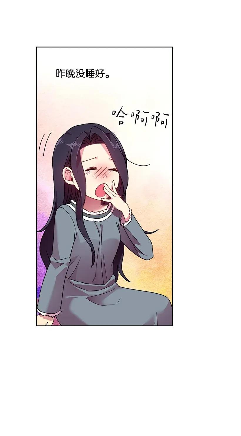 《王的贡女》42 想要和精灵签订契约 第3页