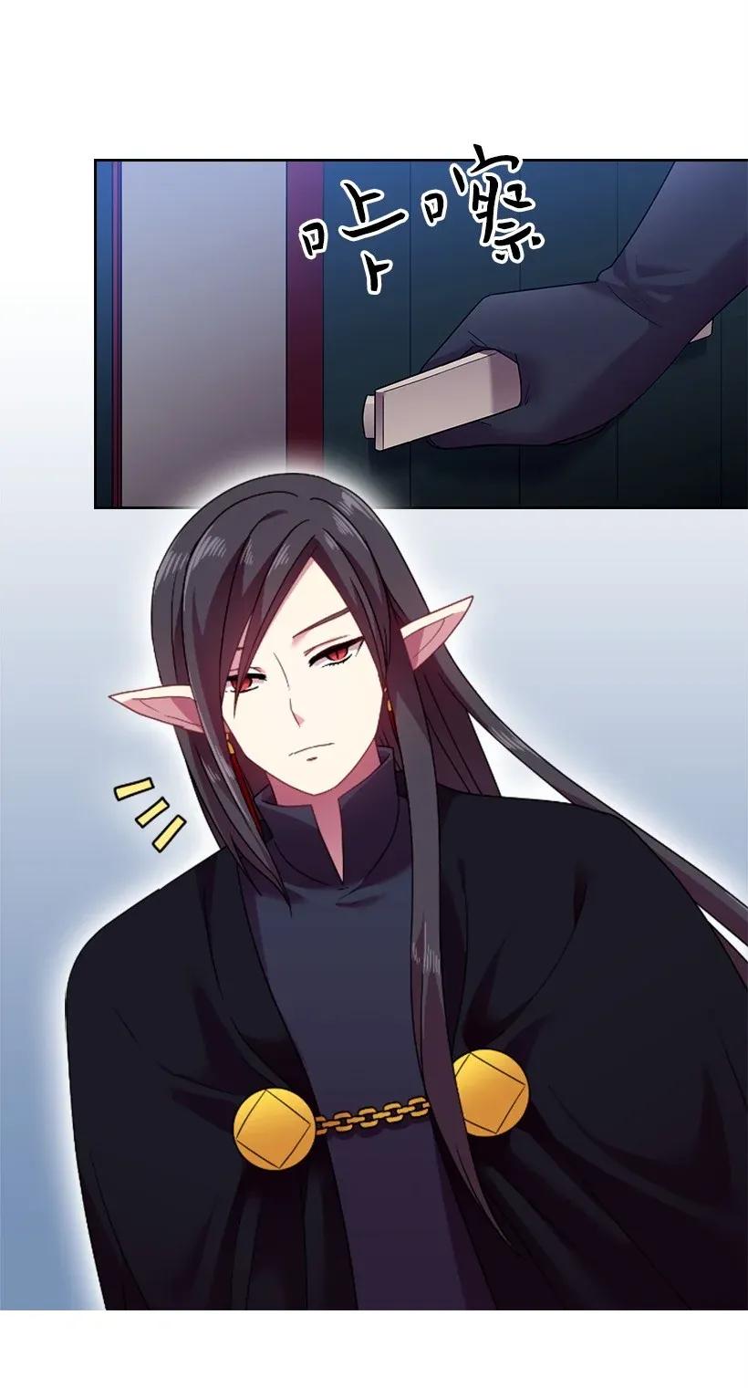 《王的贡女》42 想要和精灵签订契约 第39页