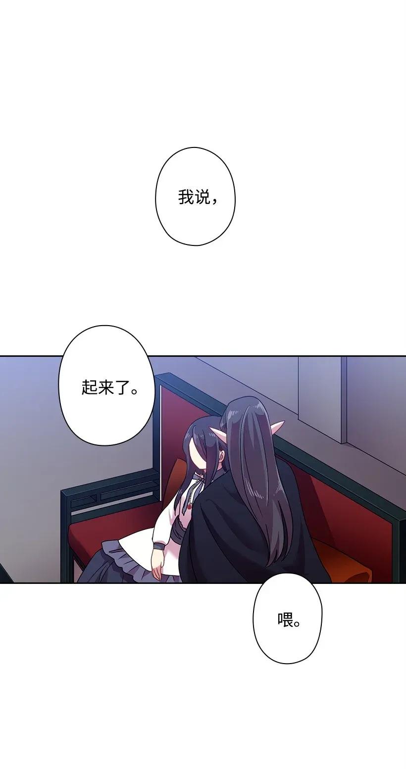 《王的贡女》42 想要和精灵签订契约 第43页