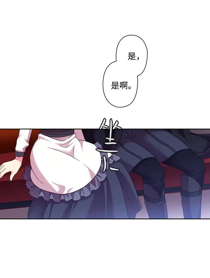 《王的贡女》42 想要和精灵签订契约 第51页
