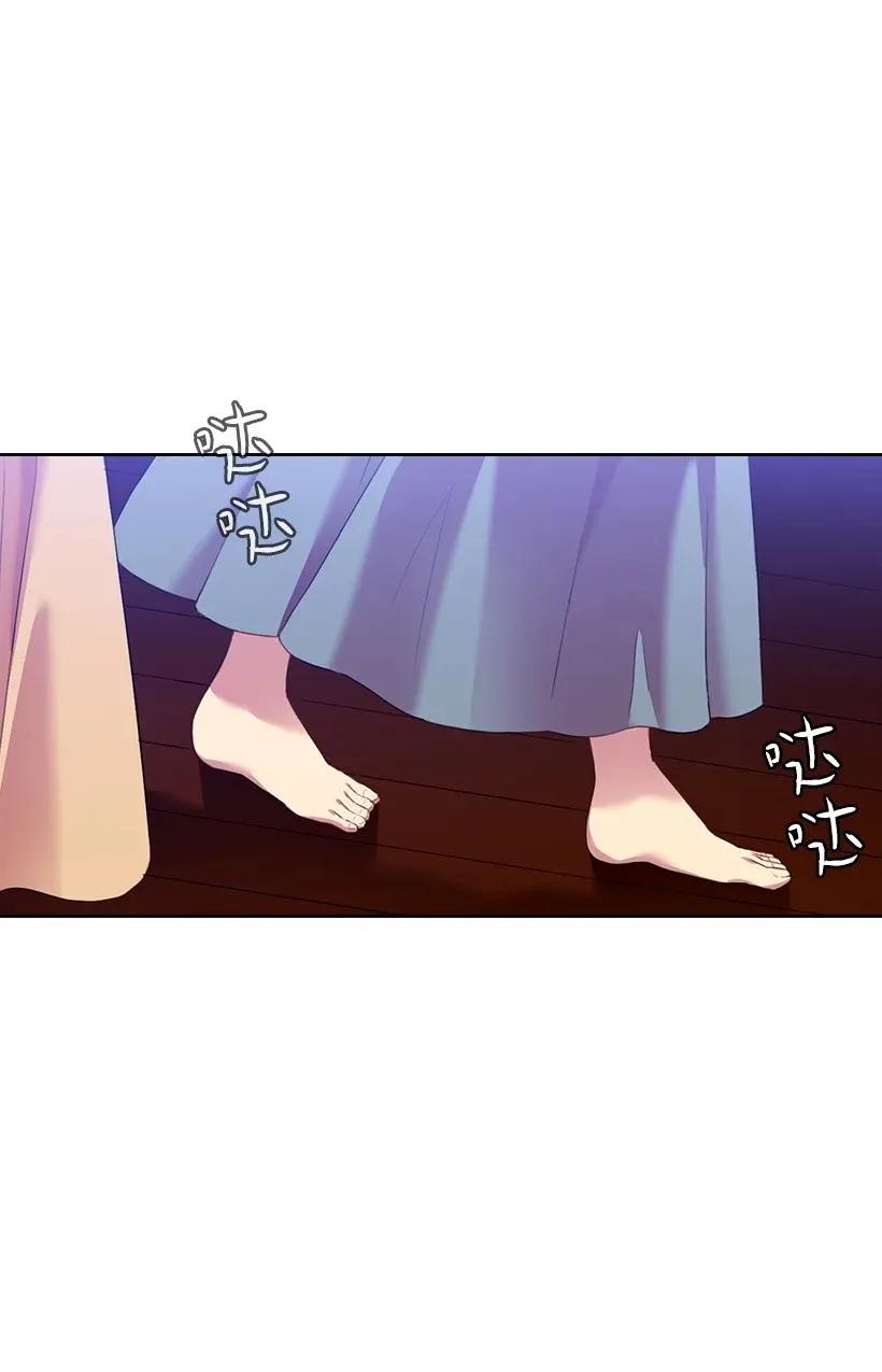 《王的贡女》42 想要和精灵签订契约 第4页