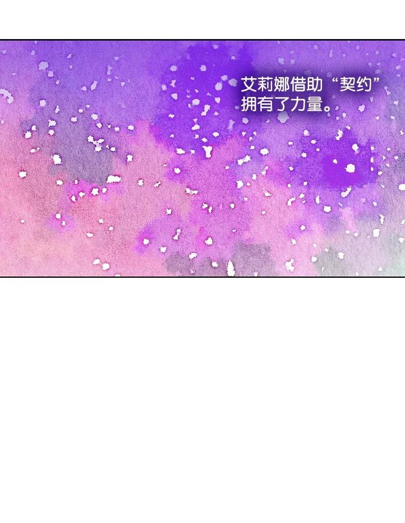 《王的贡女》42 想要和精灵签订契约 第5页