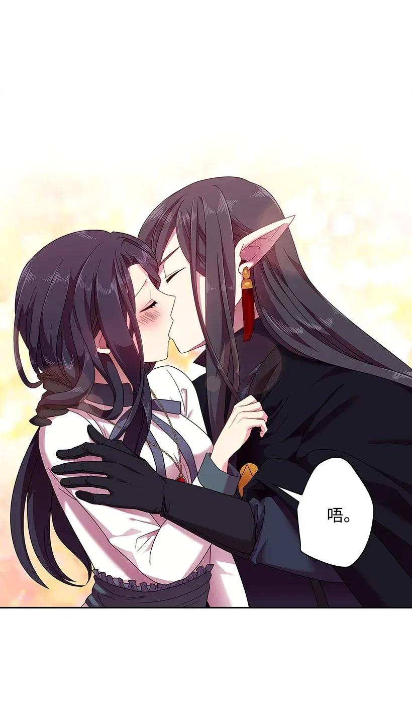 《王的贡女》43 晚饭时间 第2页