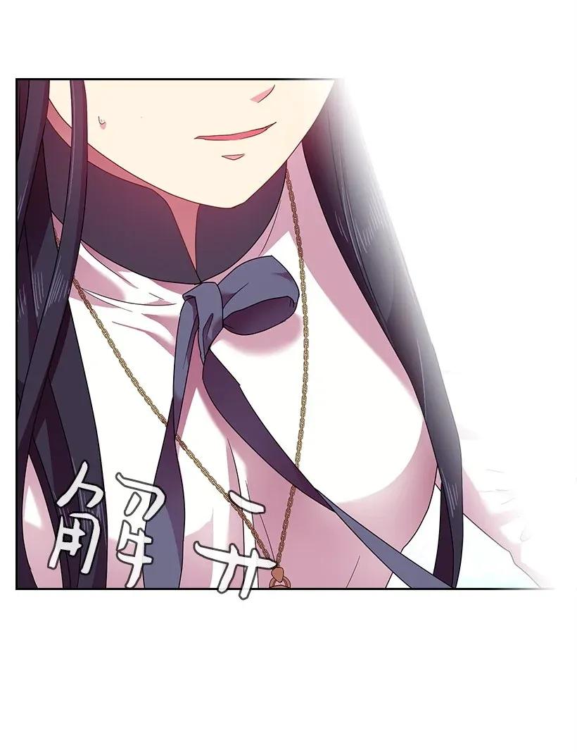 《王的贡女》43 晚饭时间 第7页