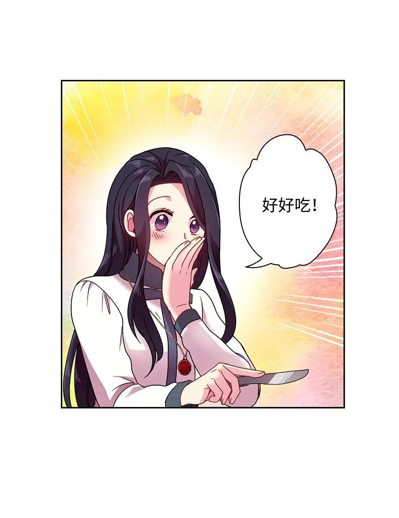 《王的贡女》43 晚饭时间 第33页