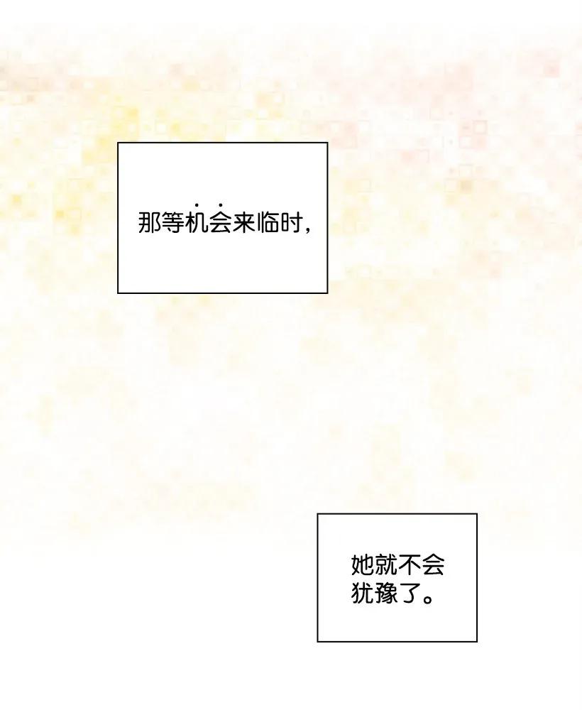《王的贡女》43 晚饭时间 第56页