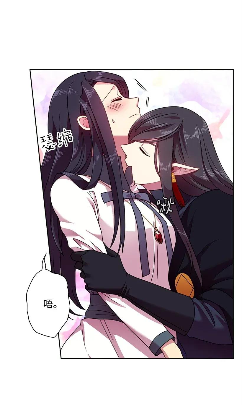《王的贡女》43 晚饭时间 第4页