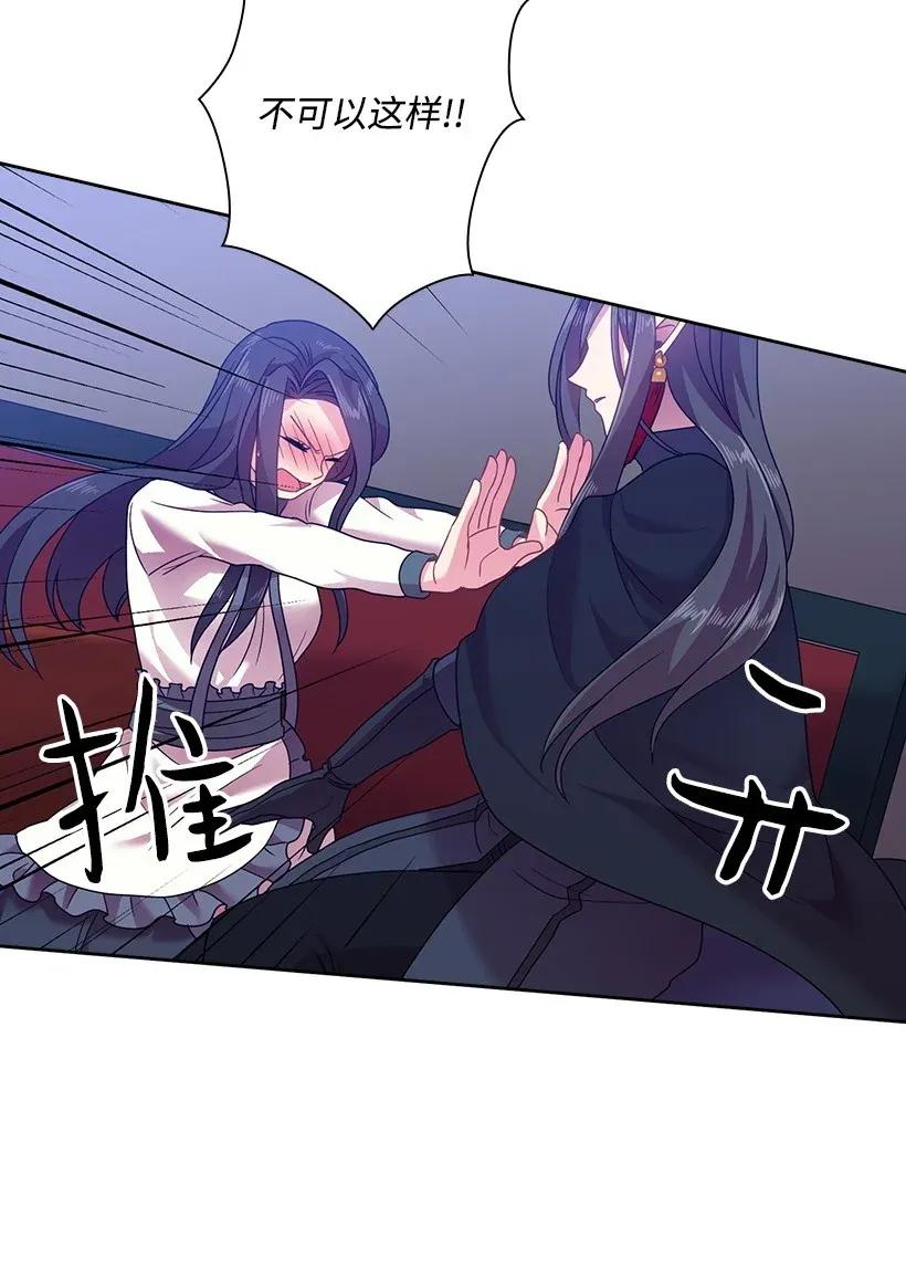 《王的贡女》43 晚饭时间 第9页