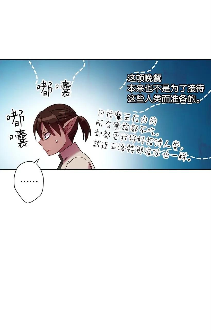 《王的贡女》43 晚饭时间 第42页