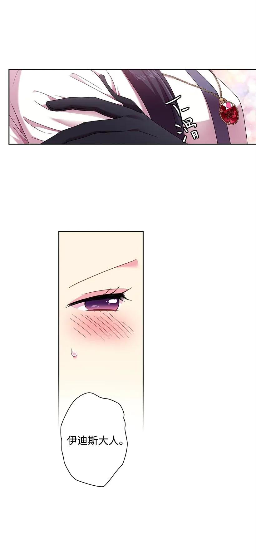 《王的贡女》43 晚饭时间 第3页