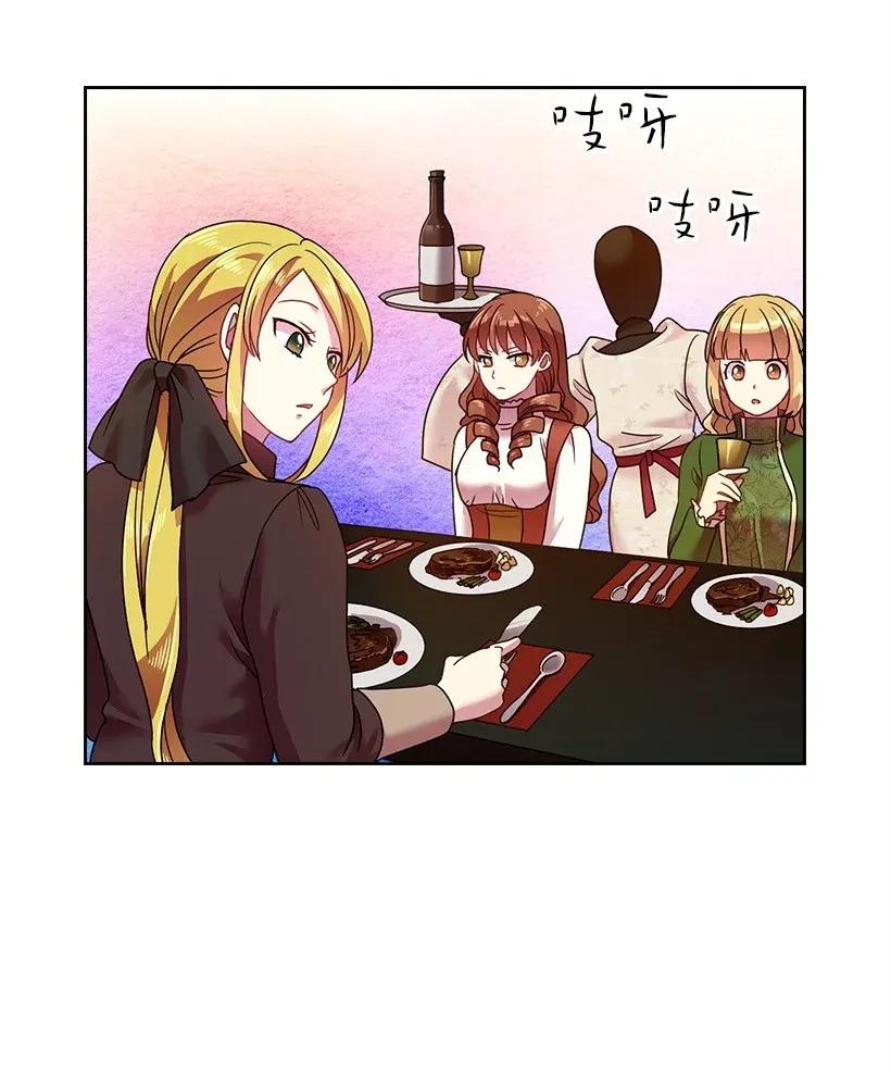 《王的贡女》43 晚饭时间 第34页