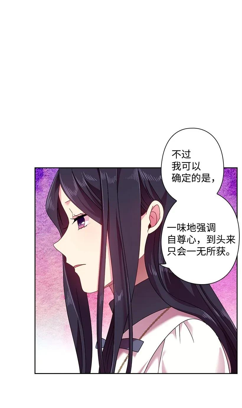 《王的贡女》43 晚饭时间 第51页