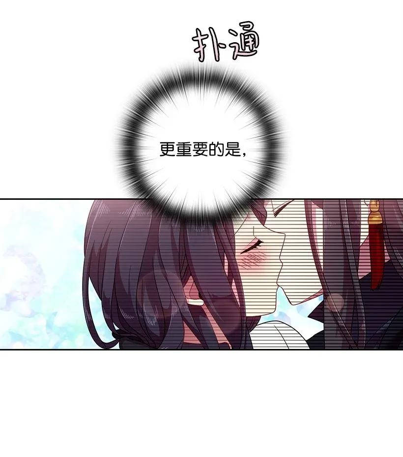 《王的贡女》43 晚饭时间 第19页