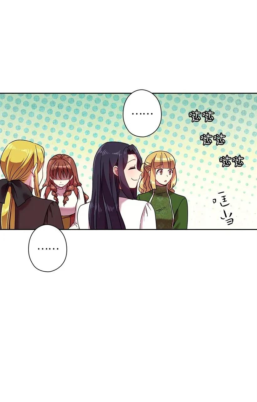 《王的贡女》43 晚饭时间 第45页