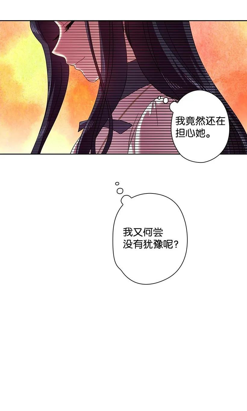 《王的贡女》43 晚饭时间 第57页