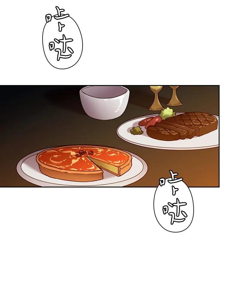 《王的贡女》43 晚饭时间 第32页