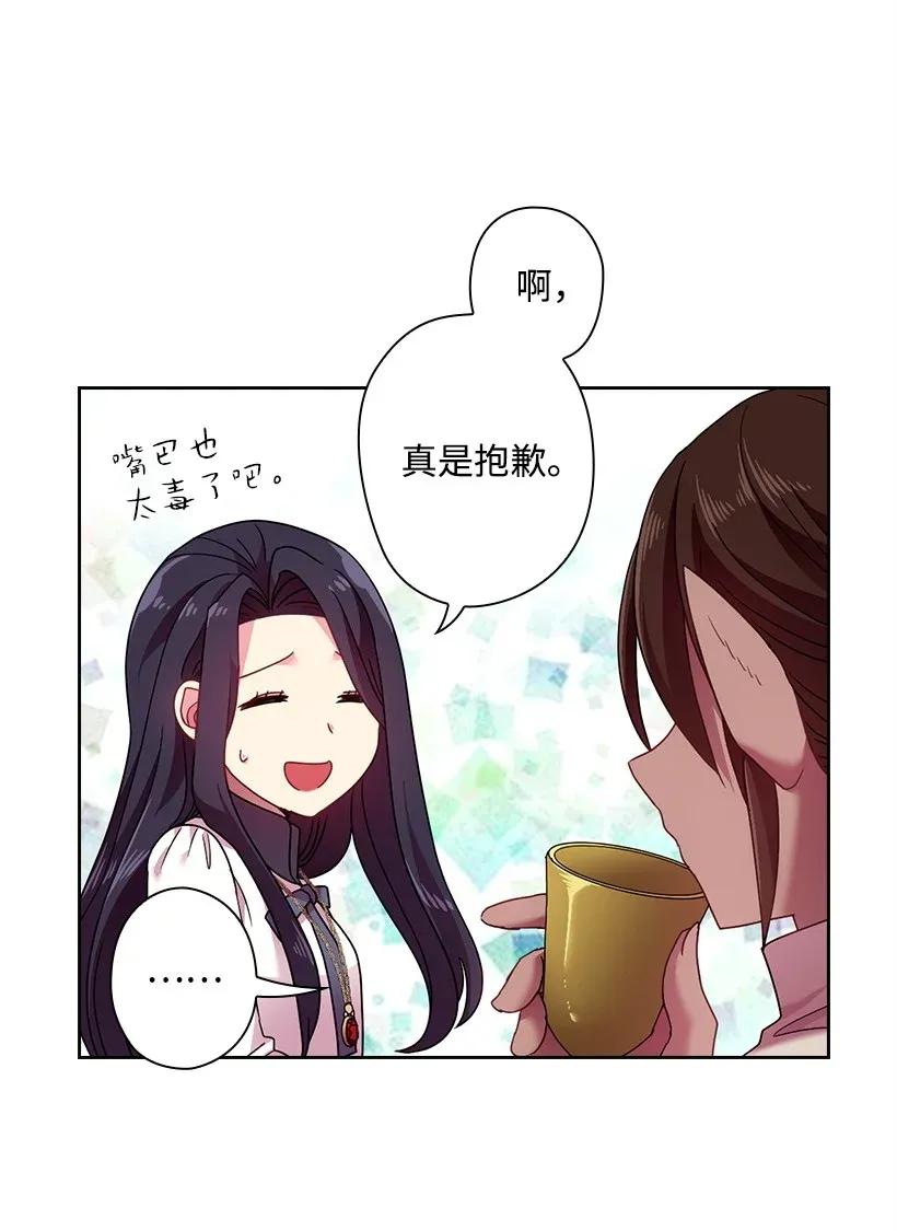 《王的贡女》43 晚饭时间 第36页