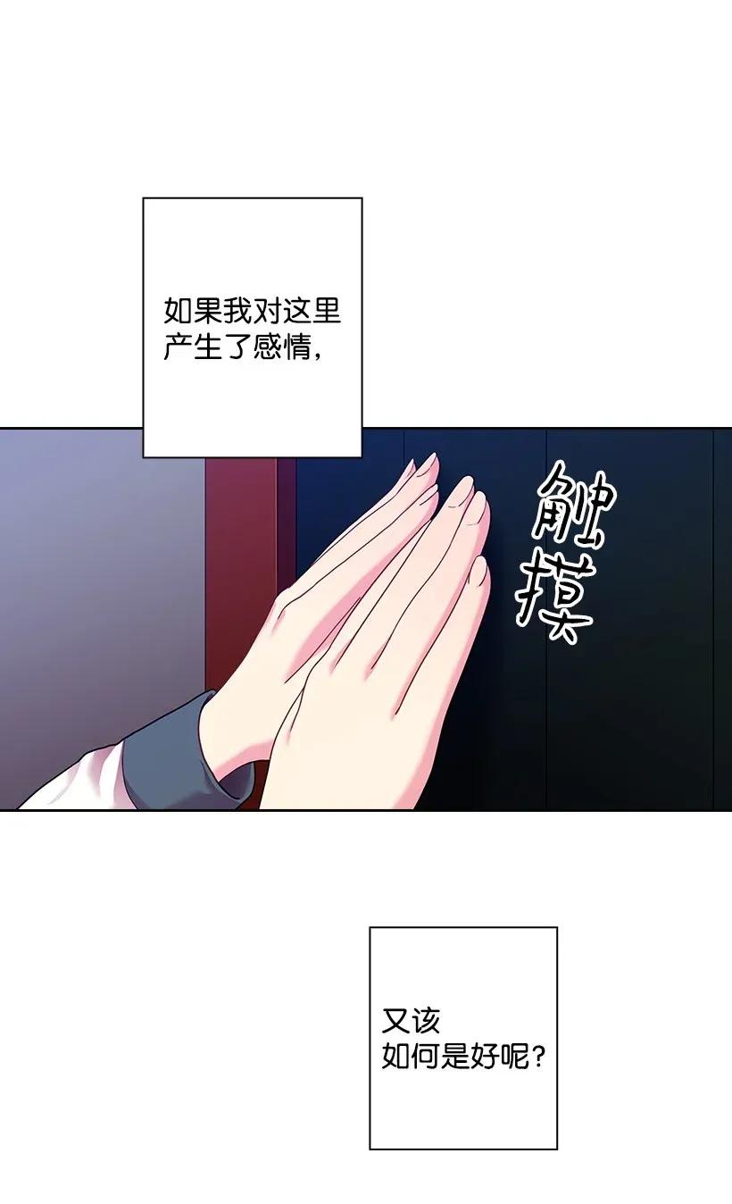 《王的贡女》43 晚饭时间 第29页