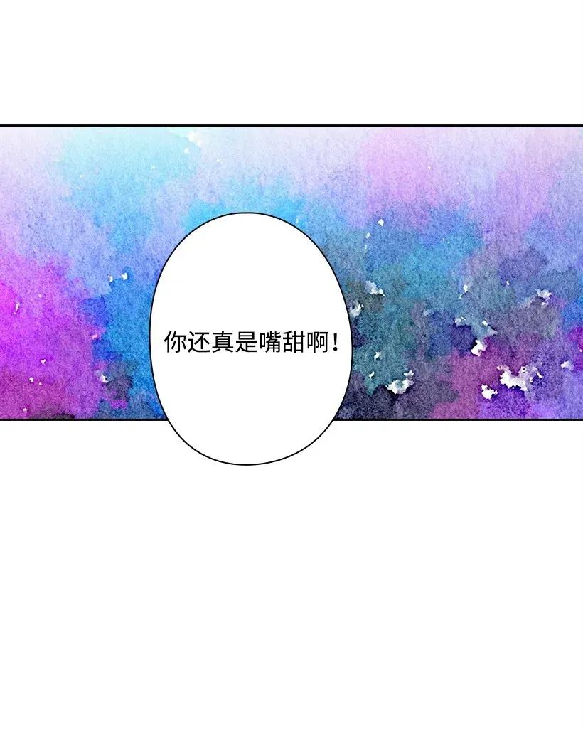 《王的贡女》43 晚饭时间 第46页