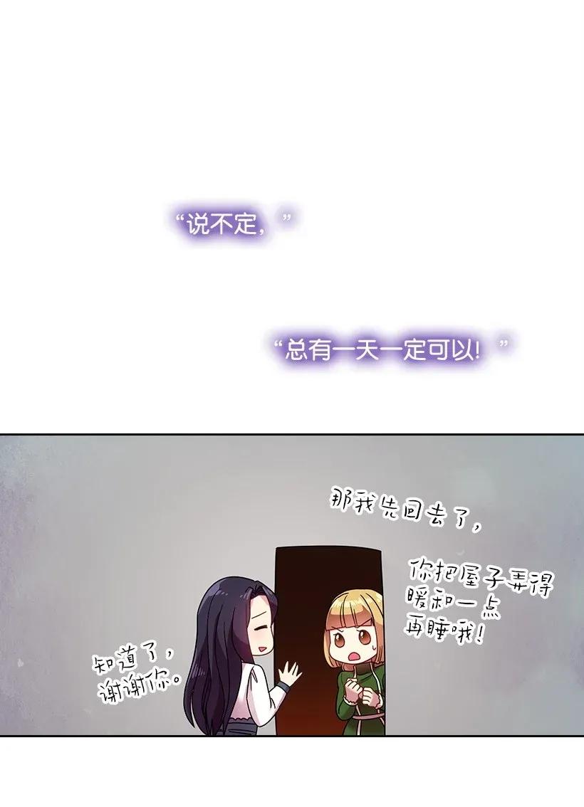 《王的贡女》43 晚饭时间 第27页