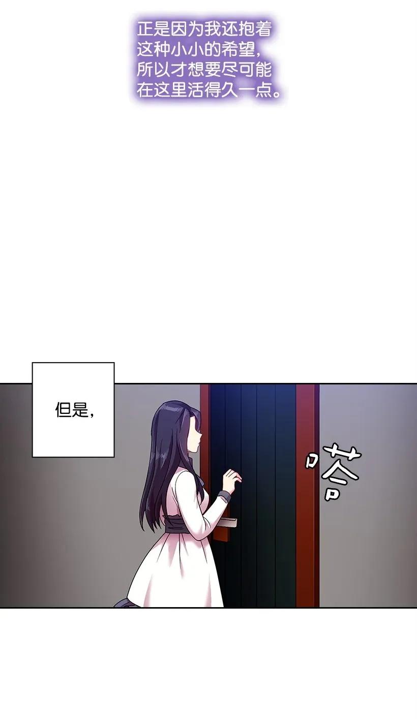 《王的贡女》43 晚饭时间 第28页