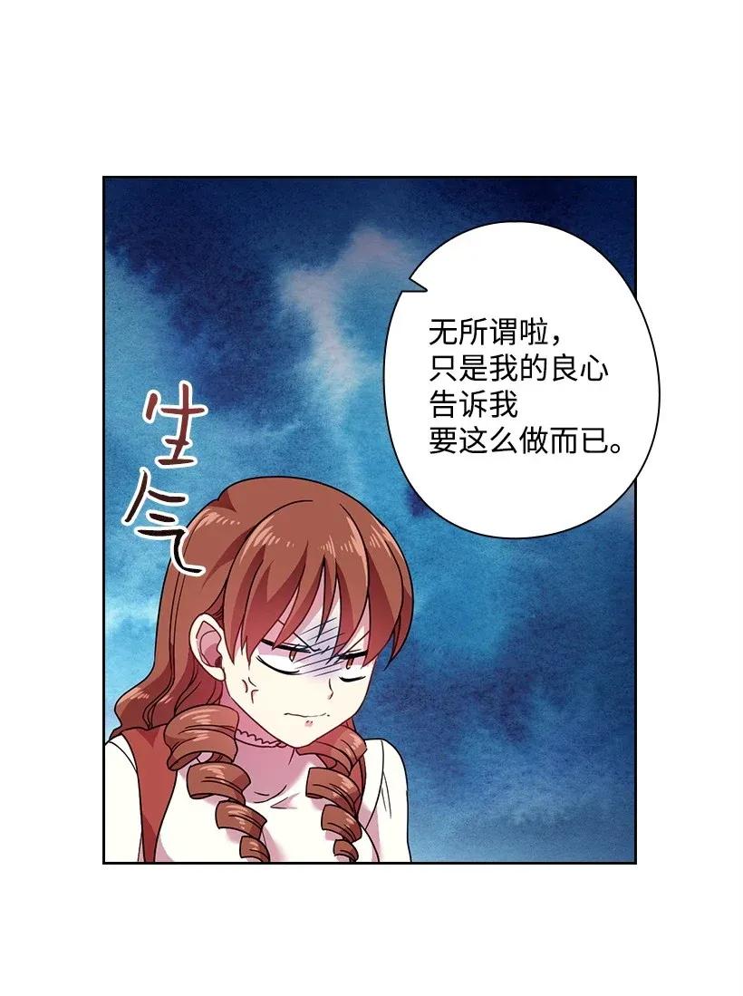 《王的贡女》43 晚饭时间 第50页