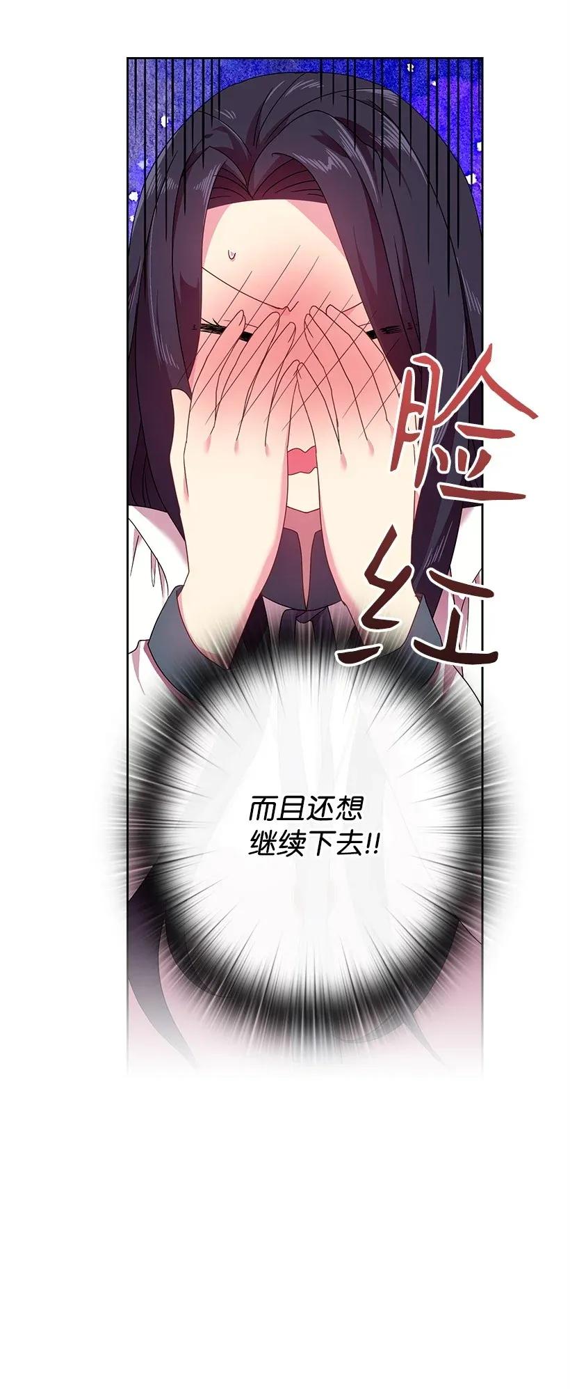 《王的贡女》43 晚饭时间 第22页