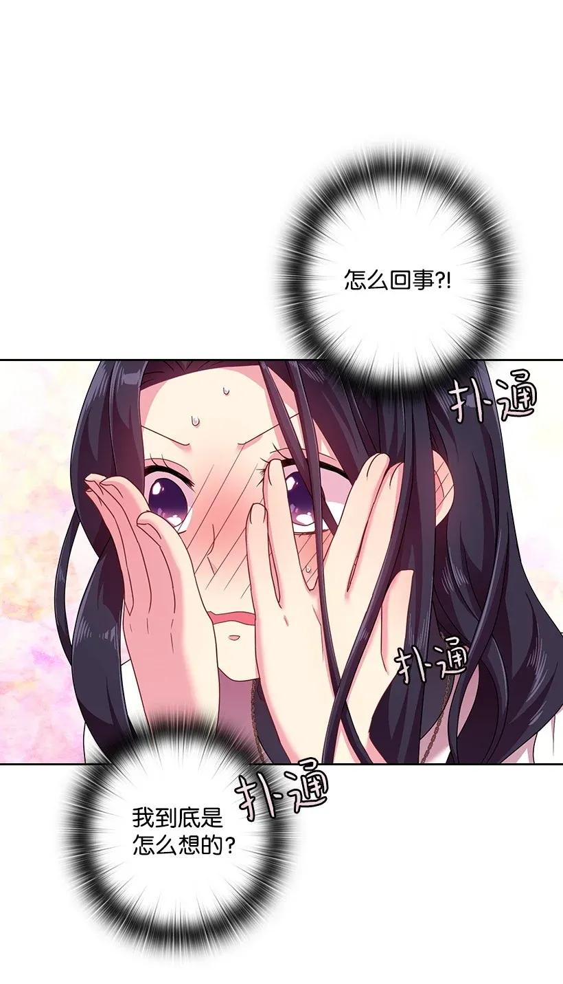 《王的贡女》43 晚饭时间 第18页