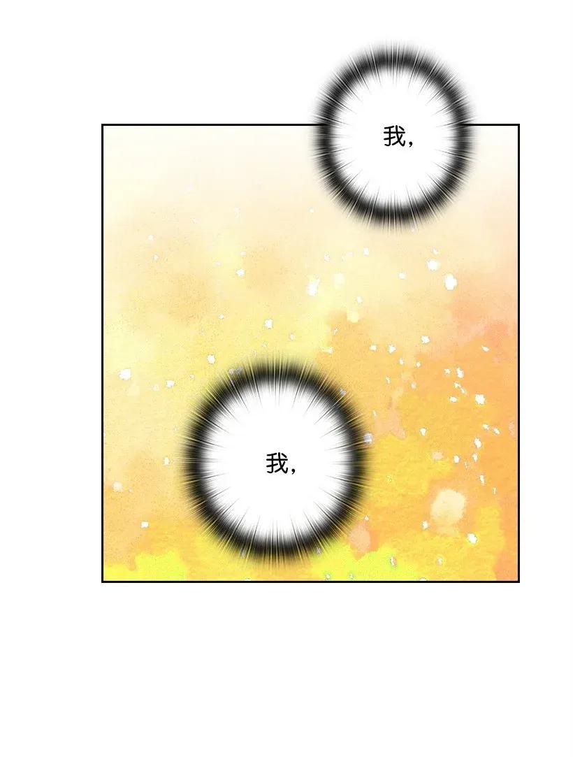 《王的贡女》43 晚饭时间 第20页