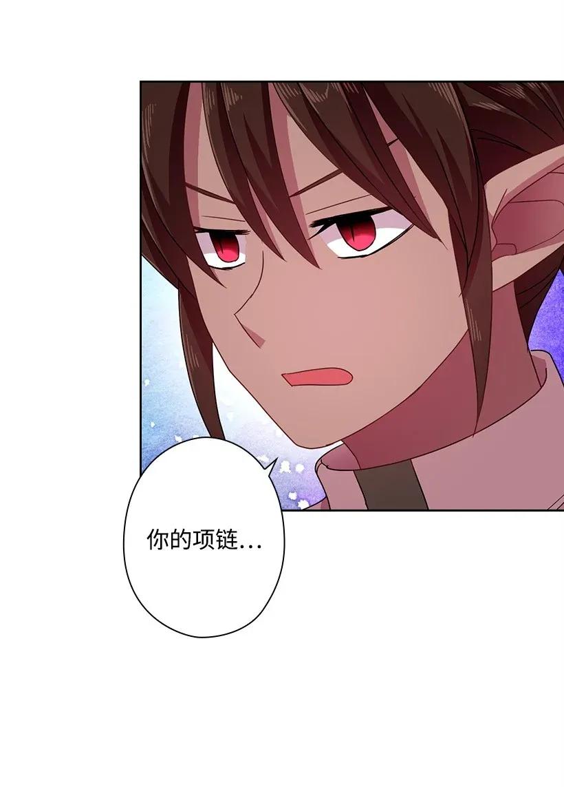 《王的贡女》43 晚饭时间 第37页