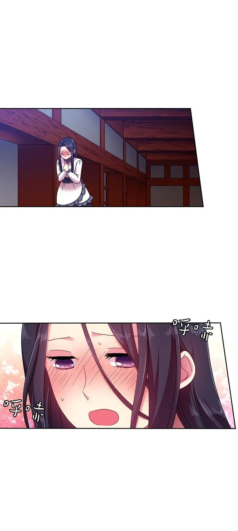 《王的贡女》43 晚饭时间 第16页