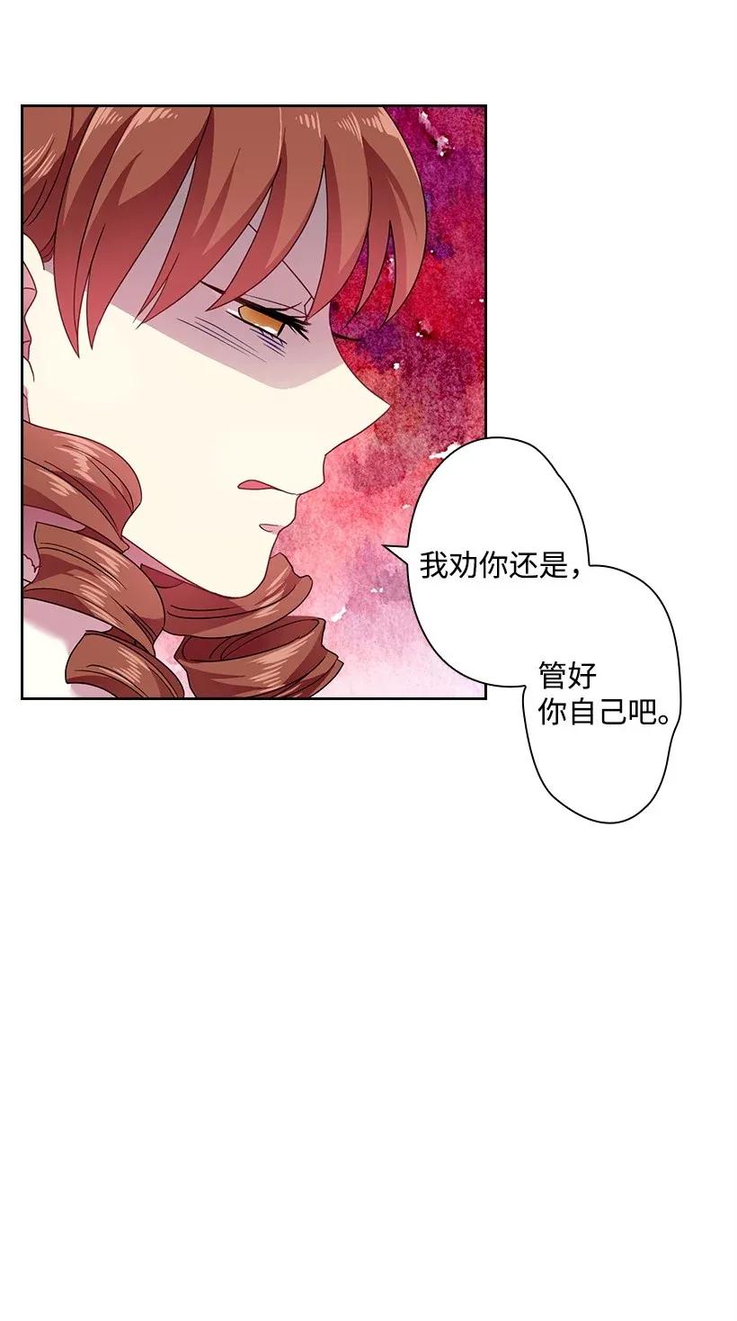 《王的贡女》43 晚饭时间 第52页