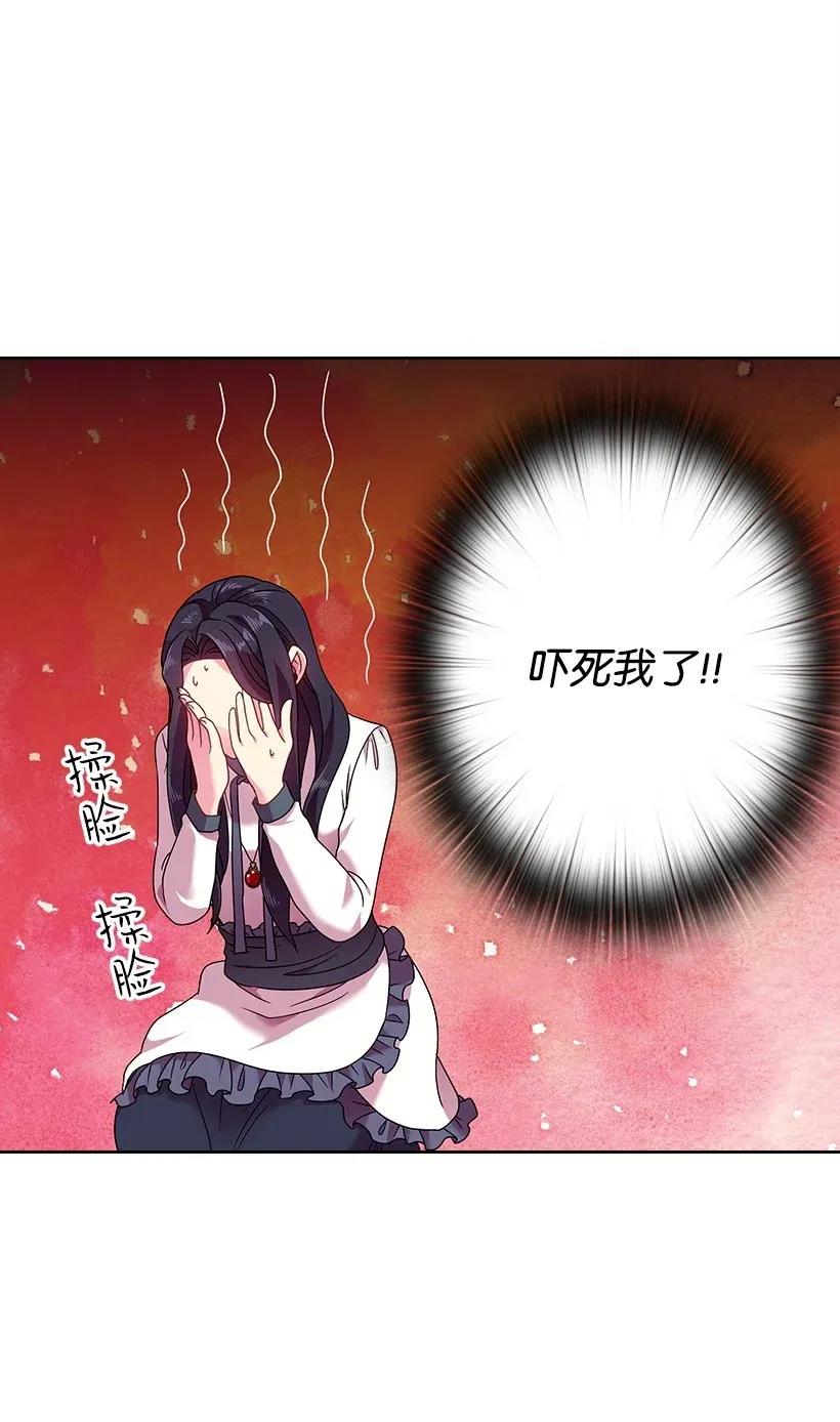 《王的贡女》43 晚饭时间 第17页