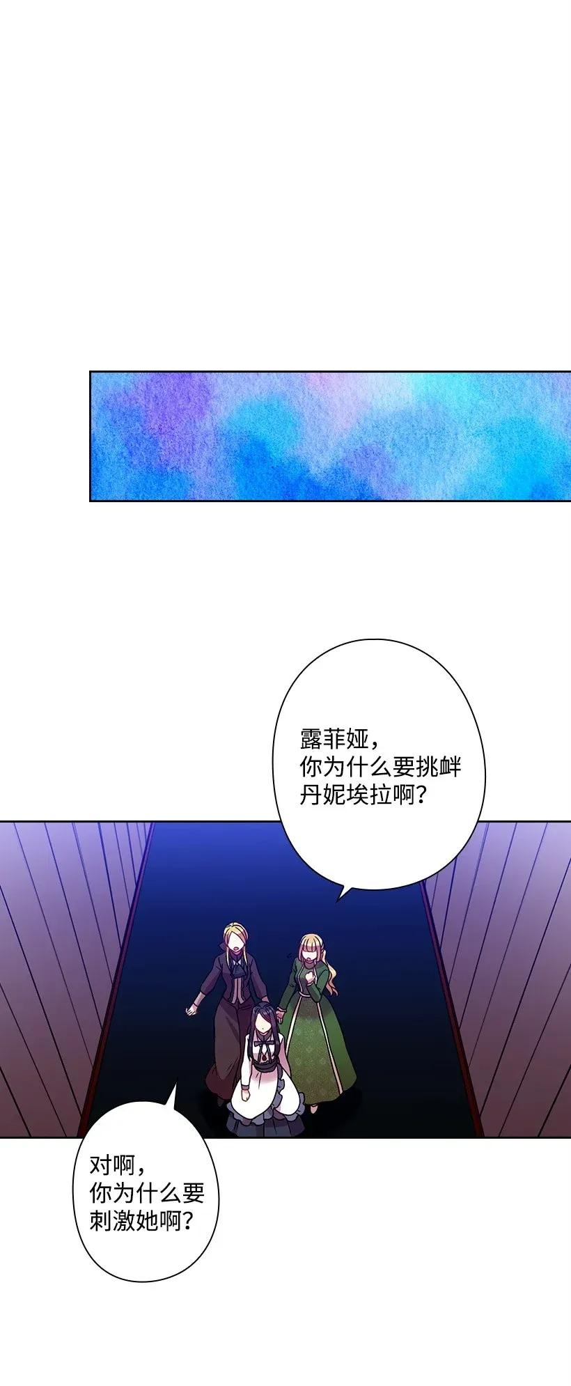 《王的贡女》43 晚饭时间 第53页