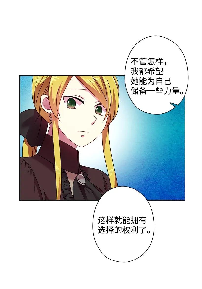 《王的贡女》43 晚饭时间 第55页