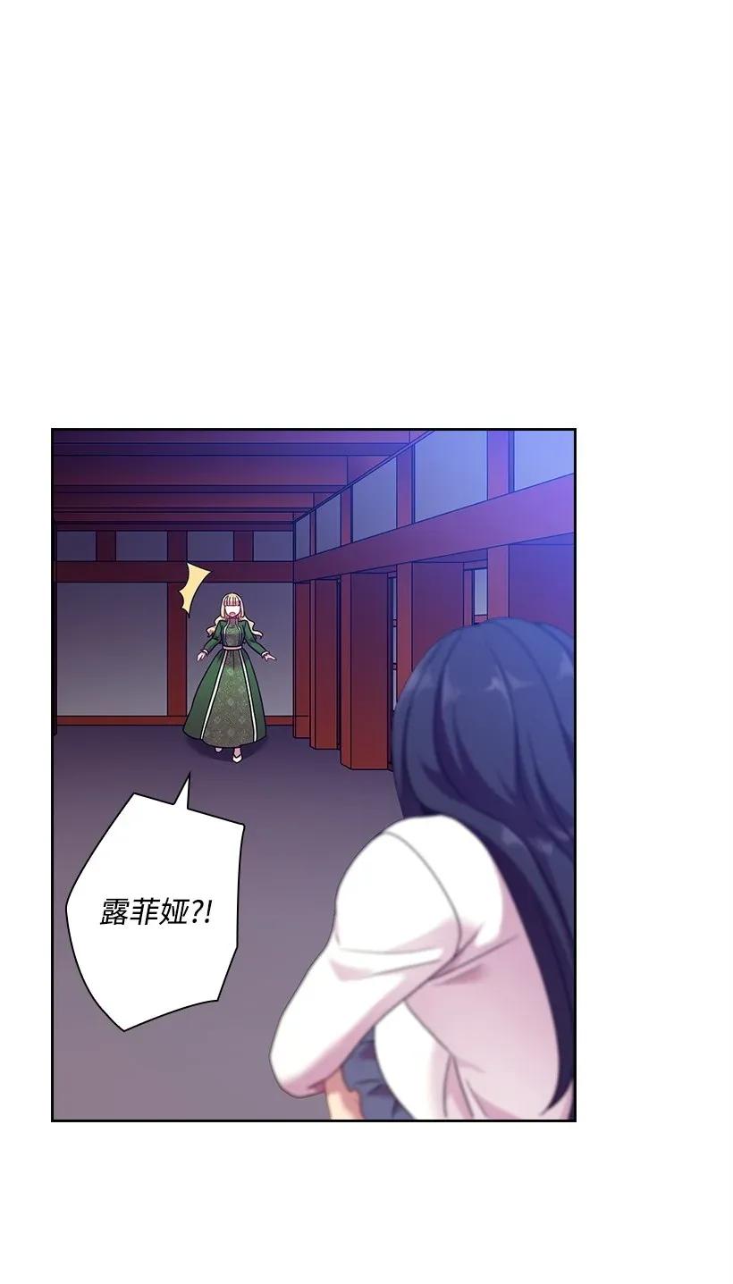 《王的贡女》43 晚饭时间 第23页
