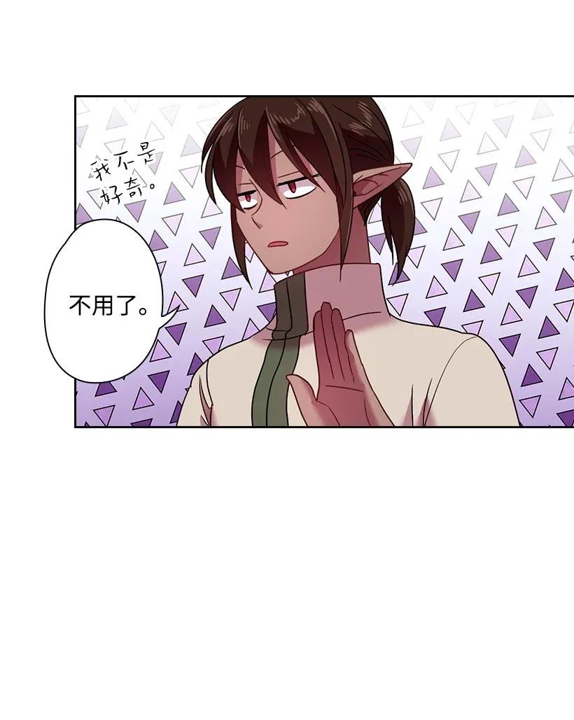 《王的贡女》43 晚饭时间 第40页
