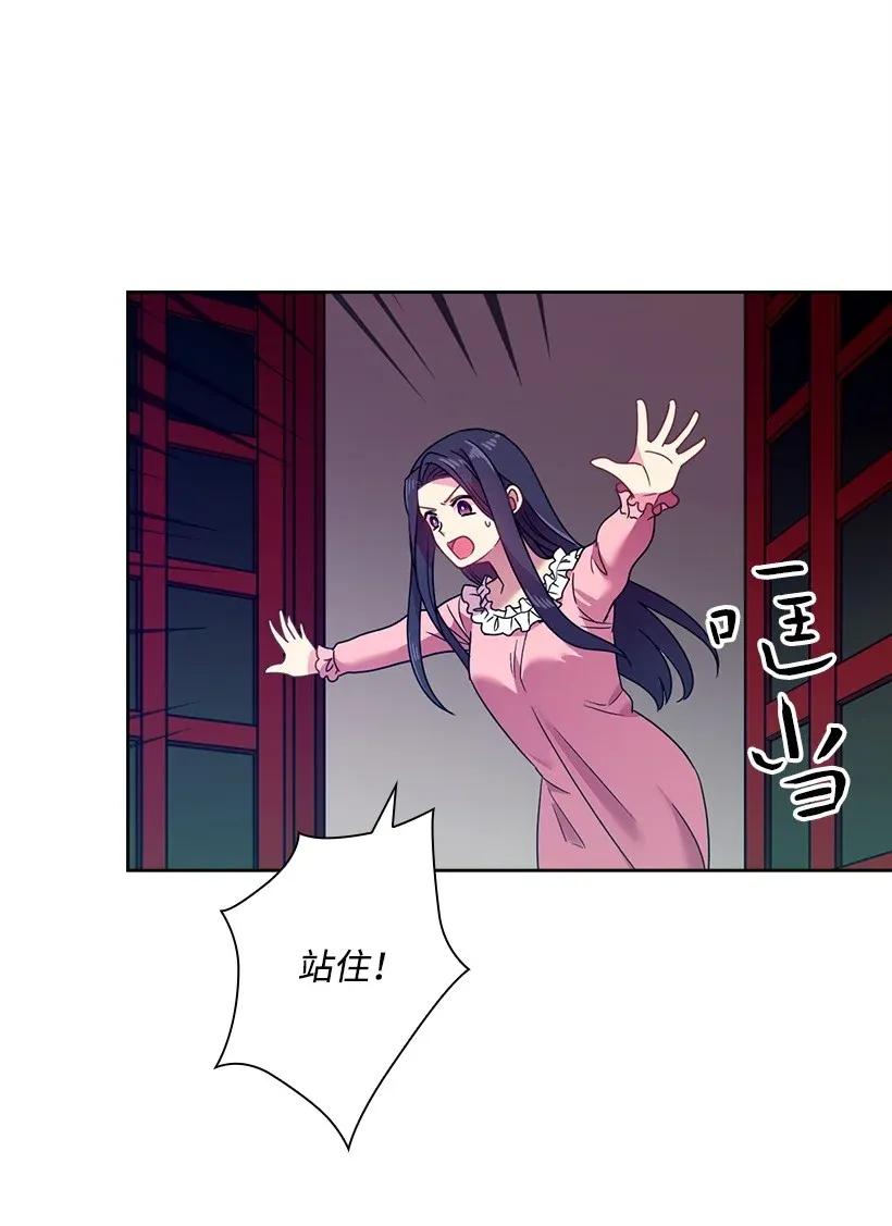 《王的贡女》44 失踪的项链 第49页
