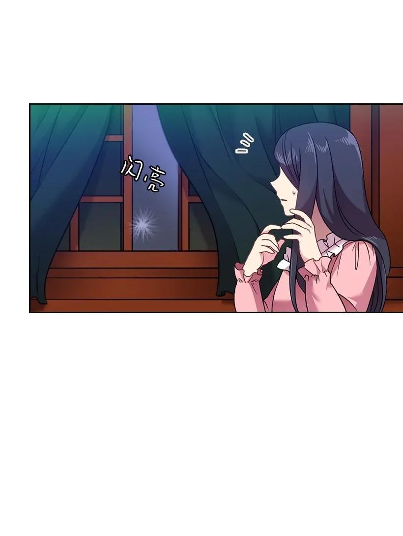 《王的贡女》44 失踪的项链 第42页