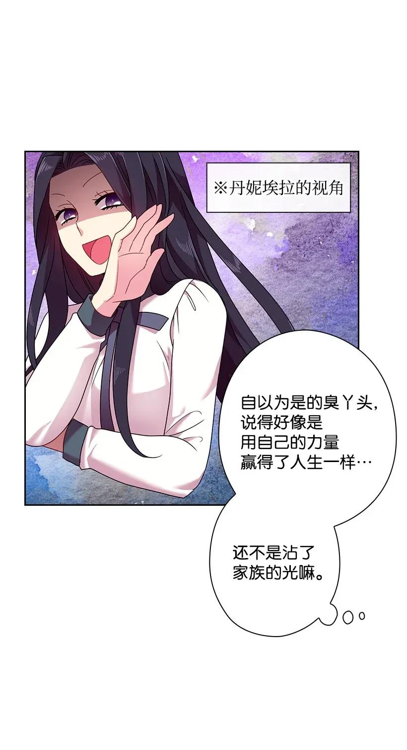 《王的贡女》44 失踪的项链 第14页