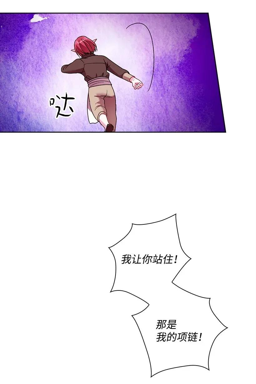 《王的贡女》44 失踪的项链 第50页