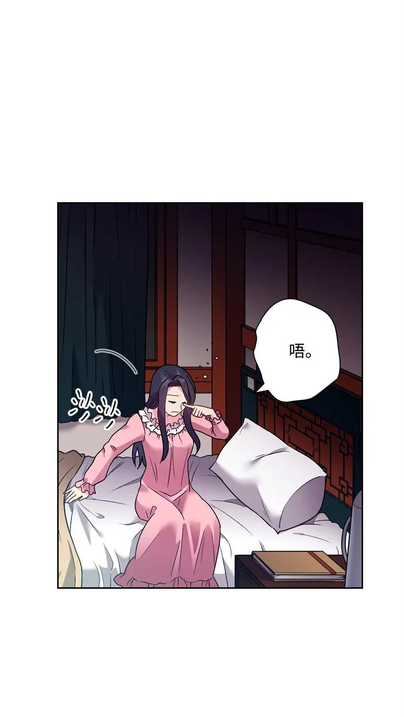 《王的贡女》44 失踪的项链 第33页