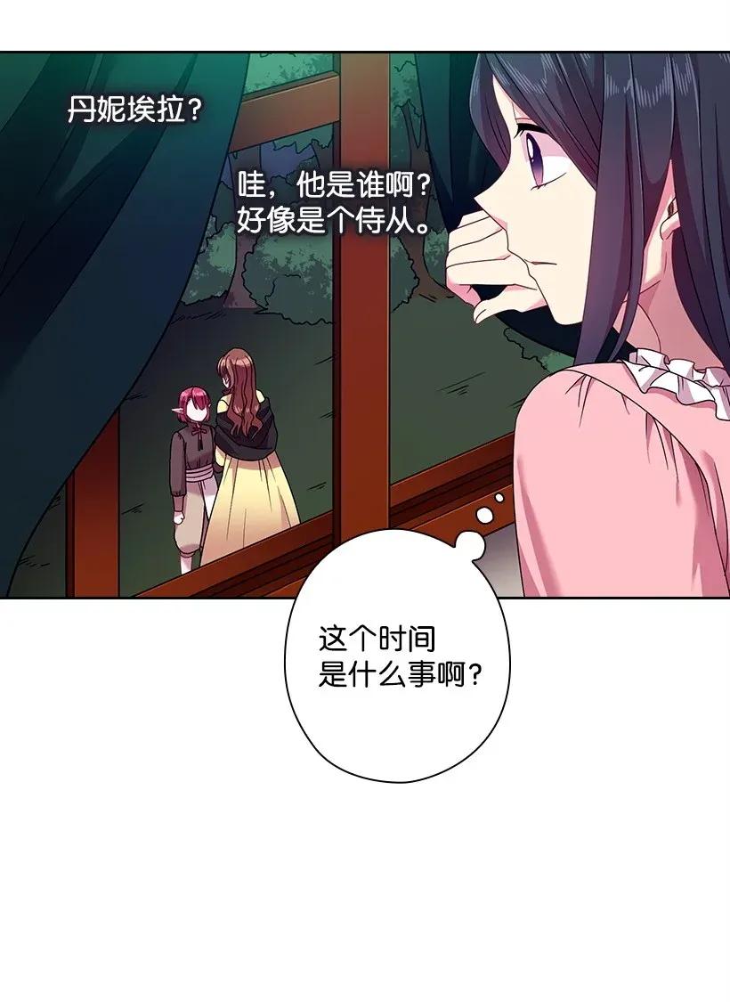 《王的贡女》44 失踪的项链 第43页