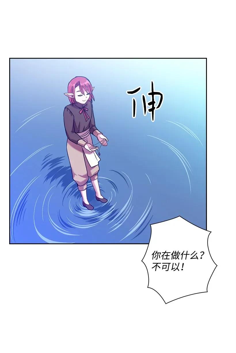 《王的贡女》44 失踪的项链 第58页