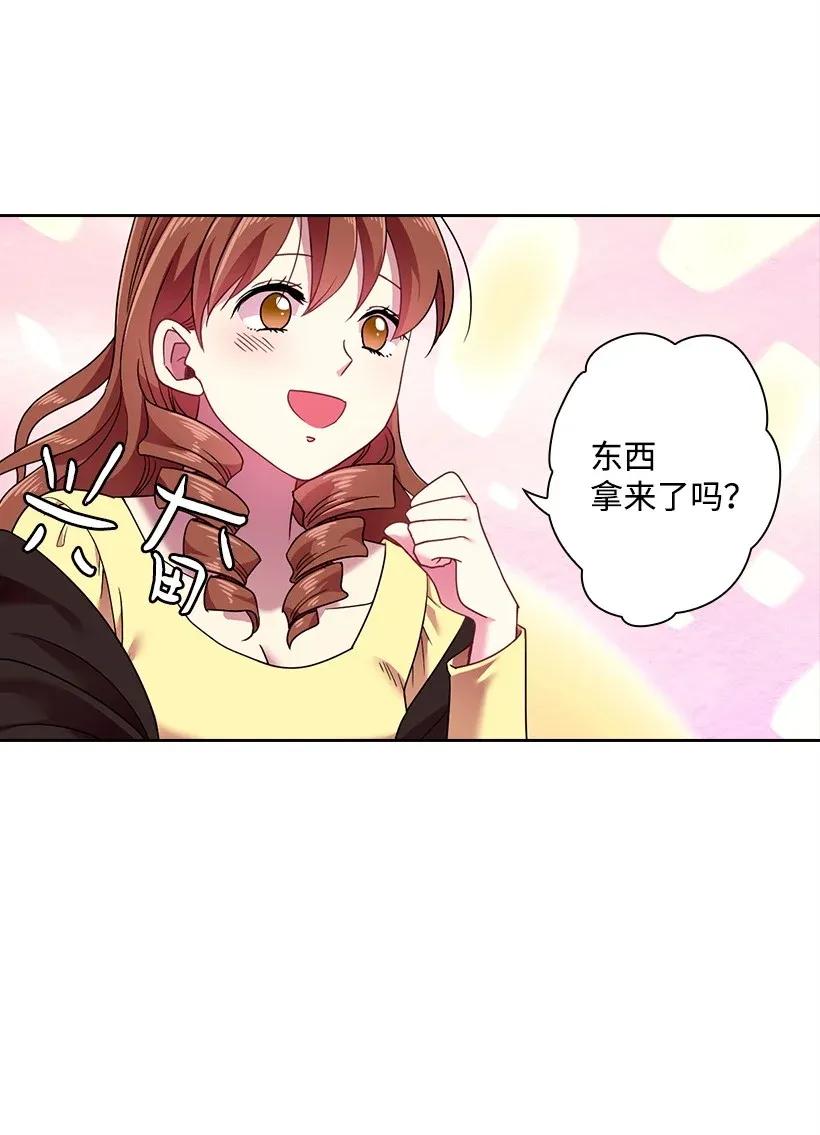 《王的贡女》44 失踪的项链 第19页