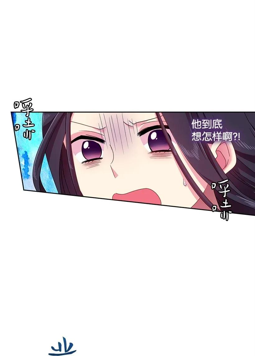 《王的贡女》44 失踪的项链 第54页
