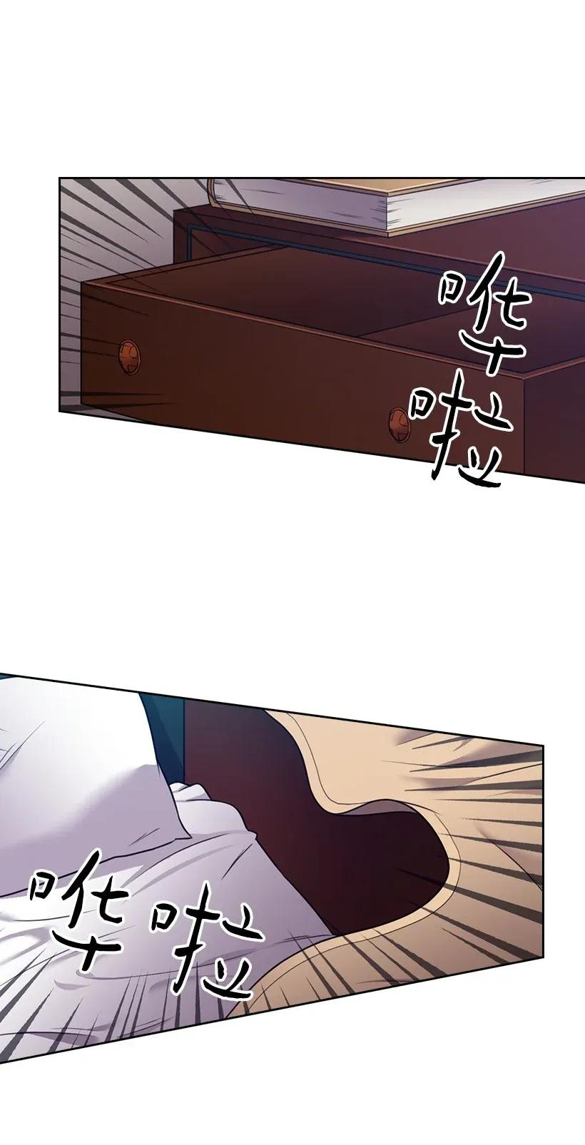 《王的贡女》44 失踪的项链 第39页