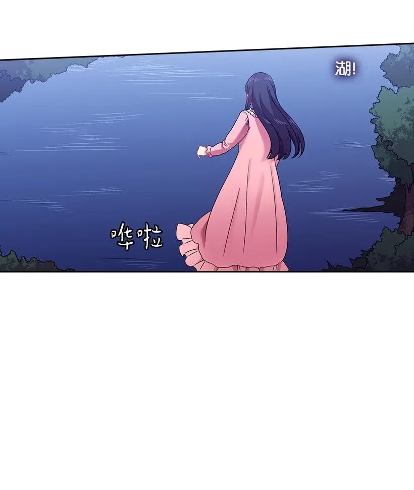 《王的贡女》44 失踪的项链 第56页