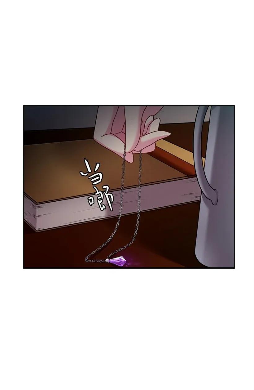 《王的贡女》44 失踪的项链 第6页