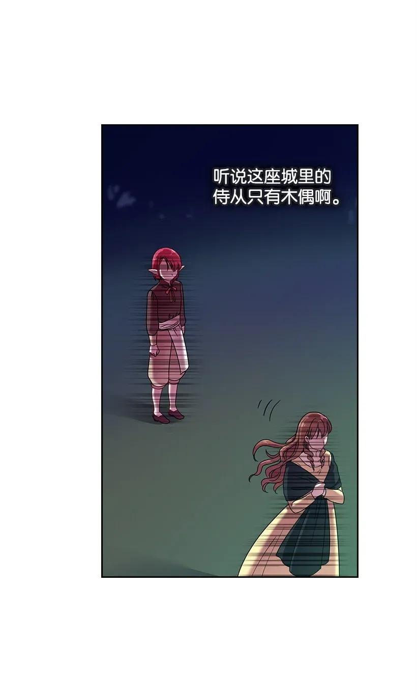 《王的贡女》44 失踪的项链 第44页